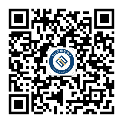 以太商学院公众号二维码