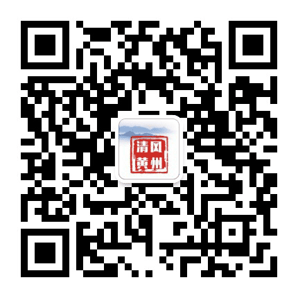 清风黄州公众号二维码