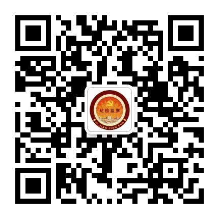运河纪检监察公众号二维码
