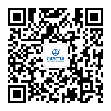 奉化万达广场公众号二维码
