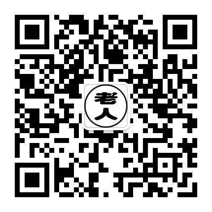 新老人文化公众号二维码