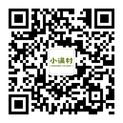 小满村农旅综合体公众号二维码