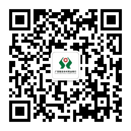 广西隆安农村商业银行公众号二维码