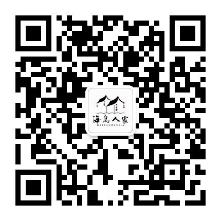 崇明海岛人家公众号二维码