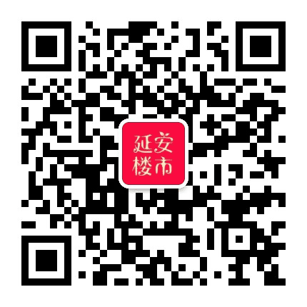 延安楼市公众号二维码