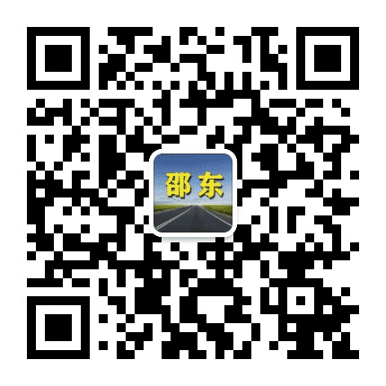 邵东老乡网公众号二维码