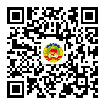 衡东政协公众号二维码