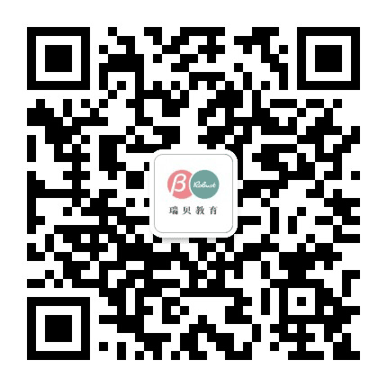 深圳瑞贝教育公众号二维码