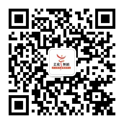 洋河艺欣舞蹈公众号二维码