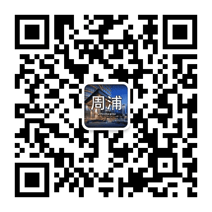 周浦简讯公众号二维码