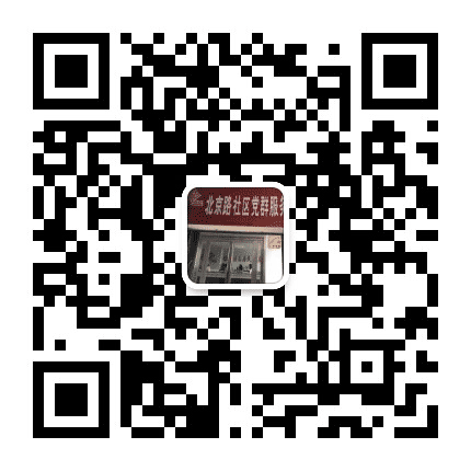 文明和谐北京路公众号二维码