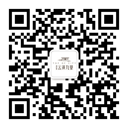 海伦堡云溪九里公众号二维码