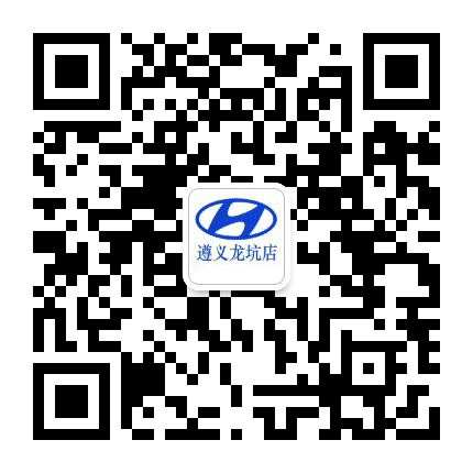 北京现代遵义龙坑4S店公众号二维码