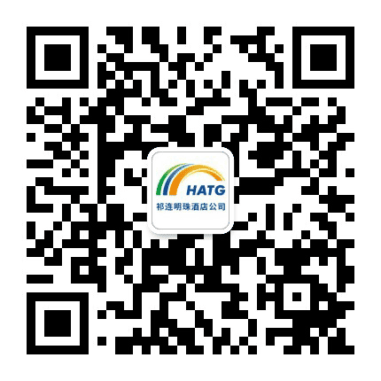 公航旅祁连明珠酒店公众号二维码