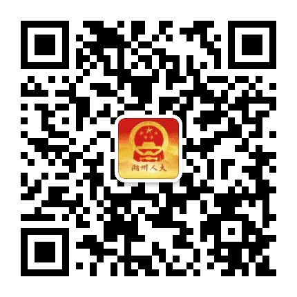 湖州人大公众号二维码