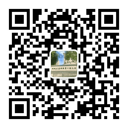广州市增城区荔湖街第一幼儿园公众号二维码