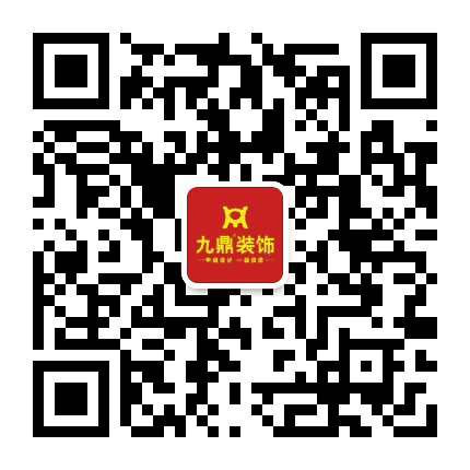 九鼎装饰集团池州公司公众号二维码