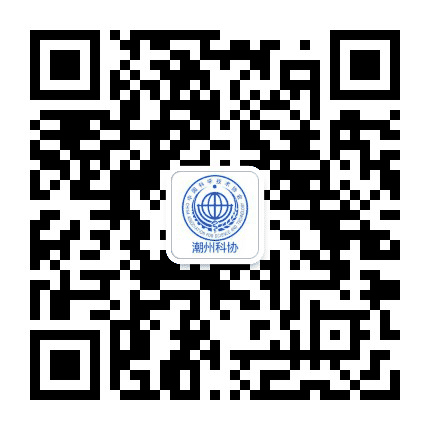 潮州科协公众号二维码