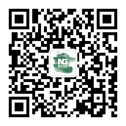 南关发布公众号二维码