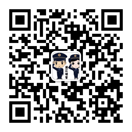 闵行浦江城管公众号二维码