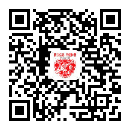 巴林右旗信访公众号二维码