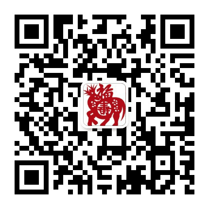 文明福寿公众号二维码