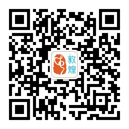 敦煌艺术学校公众号二维码