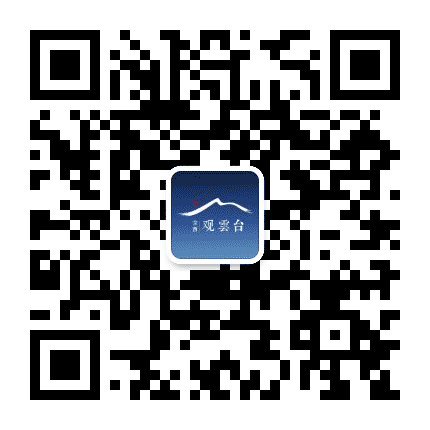 京西观雲台公众号二维码