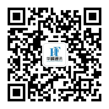 郑州华峰通讯公众号二维码