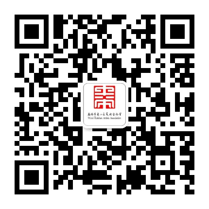 惠山美协公众号二维码