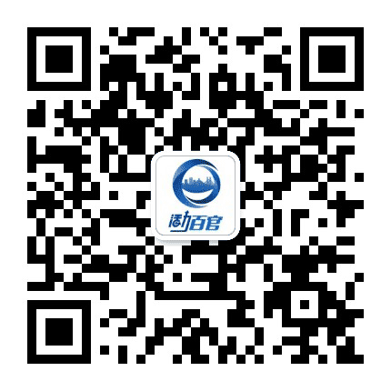 活力百官公众号二维码