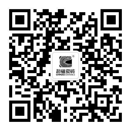 超磁瓷砖公众号二维码