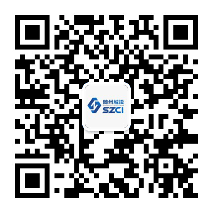 随州城投公众号二维码