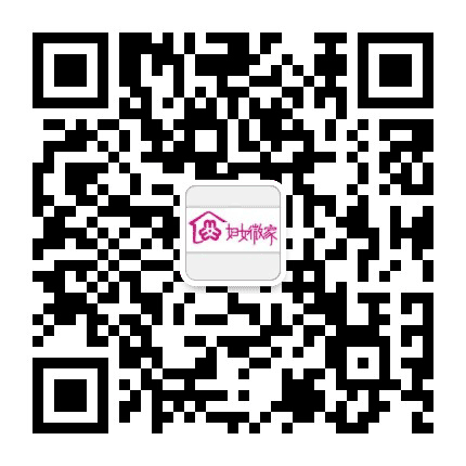 夹江县妇女微家公众号二维码