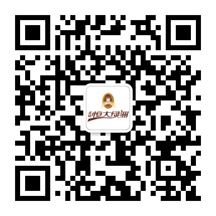 武威恒大绿洲公众号二维码