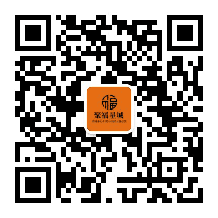 聚福星城商业公众号二维码
