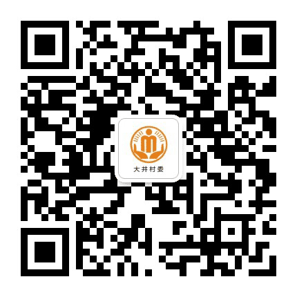 高峰大井阳光村务公众号二维码