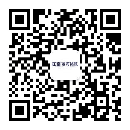 正商滨河铭筑公众号二维码
