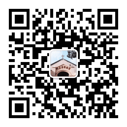 苏州浒墅关基督教堂公众号二维码