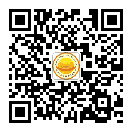 海口钢协公众号二维码
