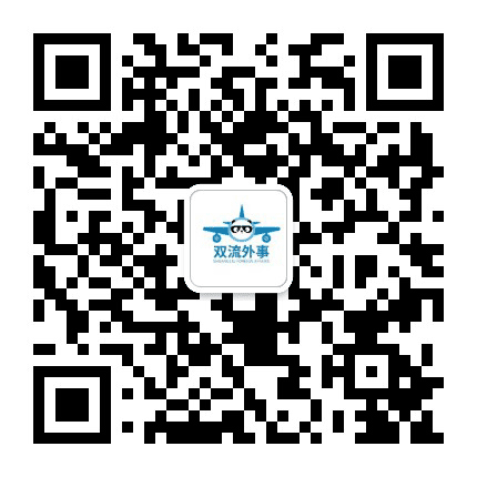 双流外事公众号二维码