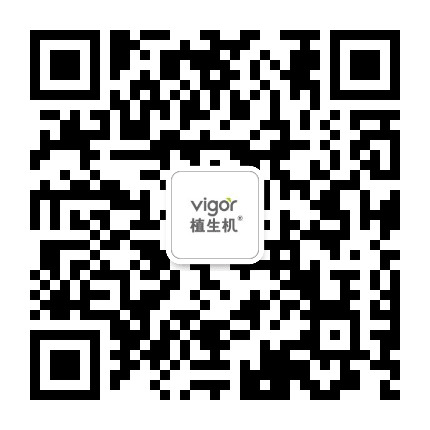 Vigor植生机公众号二维码