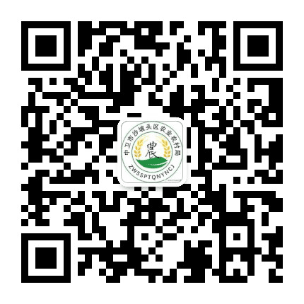沙坡头区农业农村局公众号二维码