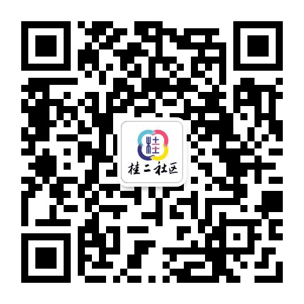 桂城桂二社区公众号二维码
