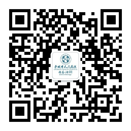 晋城市人民医院内分泌科公众号二维码