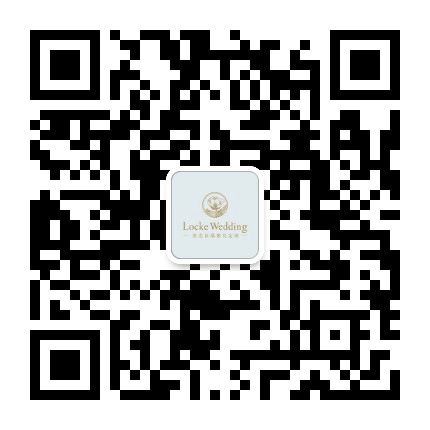 洛克高端婚礼定制公众号二维码
