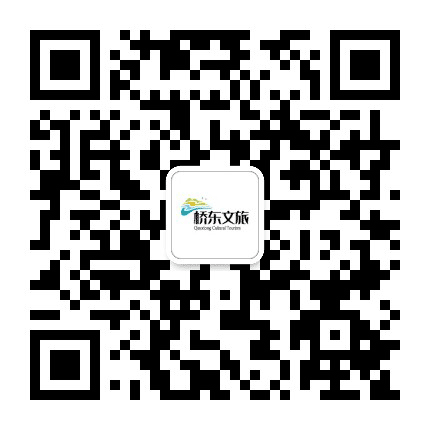 桥东文旅公众号二维码