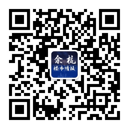 杭州西城楼市公众号二维码