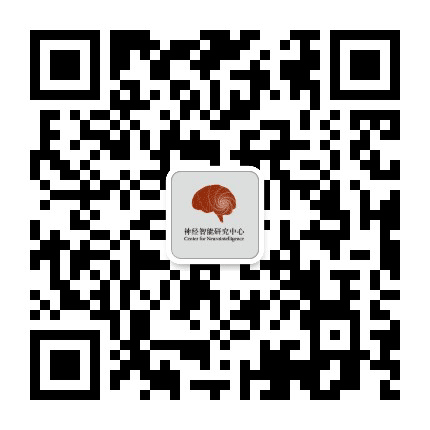 重庆大学医学院神经智能研究中心公众号二维码