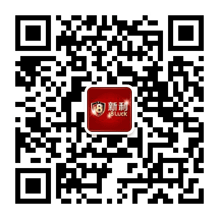 新利体育资讯公众号二维码